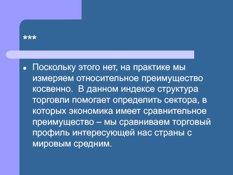 Поскольку это. Индекс сравнительного преимущества (RCA). Индекс выявленного сравнительного преимущества. Определить индекс выявленного сравнительного преимущества. Поскольку.