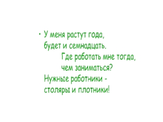 Стратегическое управление карьерой. Постановка карьерных целей и управление временем