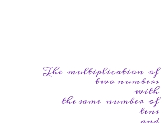 The multiplication of two numbers with the same number of tens and the number of units equal to ten