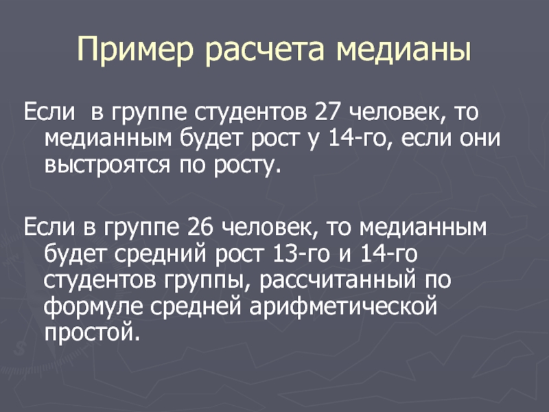 Средний 13. Медианный метод. Метод медианного планирования. Теорема о медианном избирателе кратко. Медианный метод расчета затрат пример.