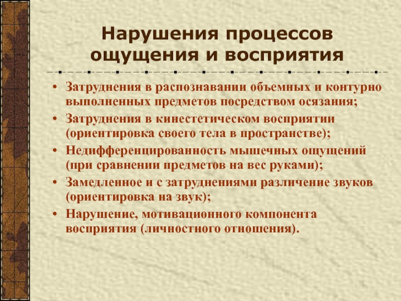 Психологическая характеристика умственно отсталых детей презентация