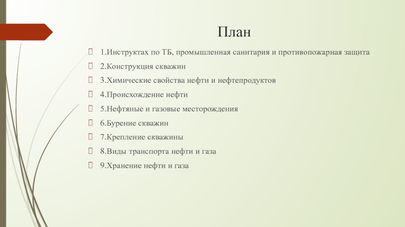 Кто утверждает планы по контролю за металлом