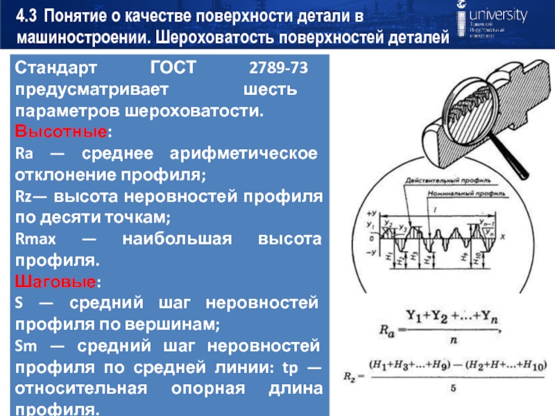 При проведении испытаний образца с шероховатой поверхностью целесообразно использовать