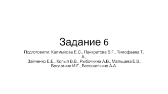 Диагностика готовности к школьному обучению по методике Л.А. Ясюковой. Профилактика проблем в обучении в начальной школе