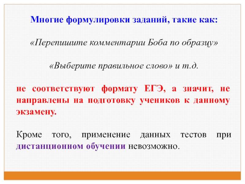 Значит направлен. Формулировка задания. Глаголы для формулировки задач ВКР.