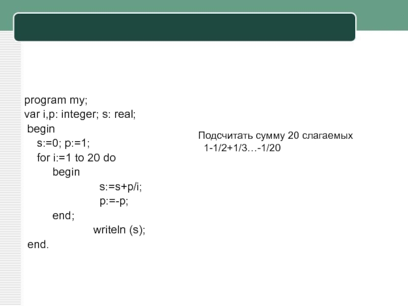 S integer. Real integer.