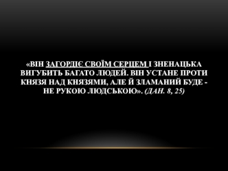 “Філософія серця” в українській культурній традиції