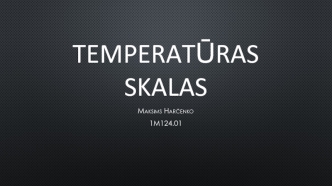 Temperatūras skalas