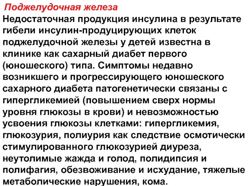 Исследовательский проект безусловные рефлексы головного мозга 8 класс