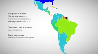 Революции в странах Латинской Америки