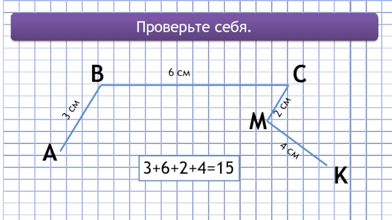 Обозначение фигур буквами. Обозначение геометрических фигур буквами. Обозначение геометрических фигур буквами 3 класс. Обозначение буквами геометрических фигур 3-класс математика. Геометрические фигуры обозначенные буквами.