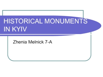 Historical monuments in Kyiv