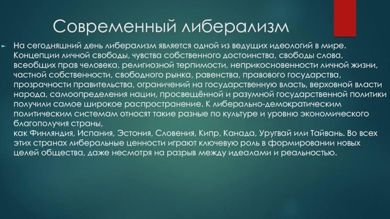 Современный мировой порядок политическим руководством россии характеризуется как мир