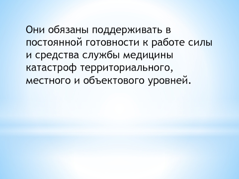 Должный поддержка. Обязанность поддерживать.