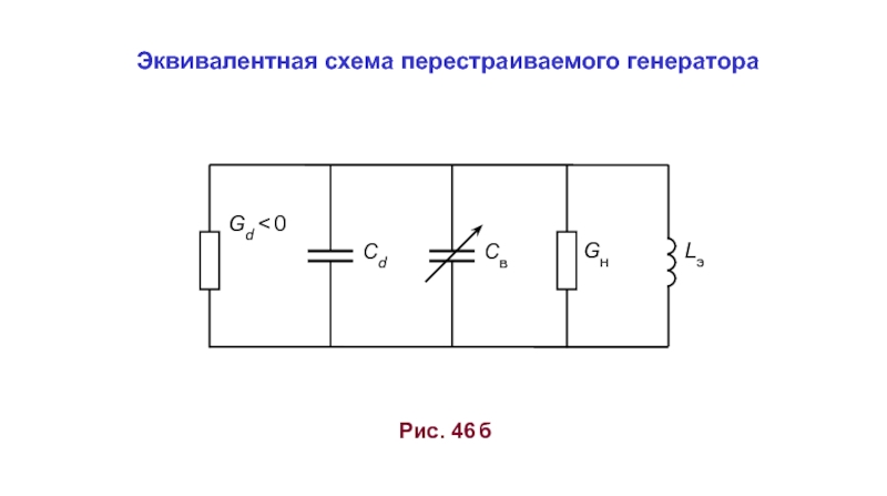 Эквивалентная схема усилителя