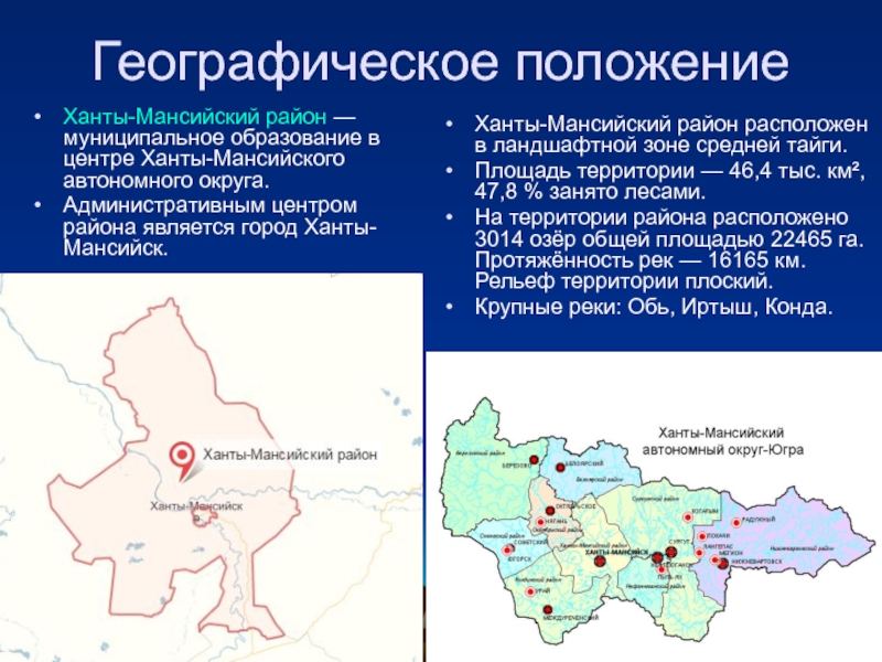 Карта ярки ханты мансийск