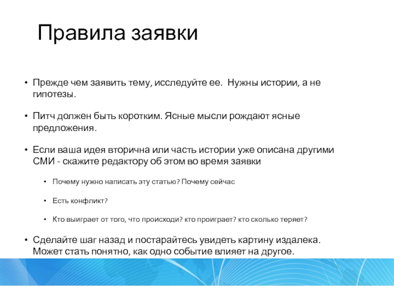 Буду короток и ясен. Примеры ясных идей. Понятный предложение.