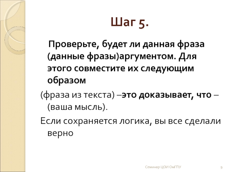 Фраза дать. Фраза образ. Данные фразы. Аргумент словосочетание. Цитаты про данные.