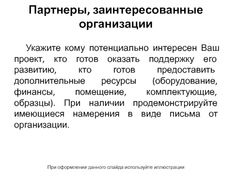 Выявить ресурсы определяющие стоимость данного проекта