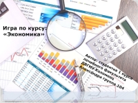 Account фото. информационные технологии в бухгалтерском учете. экономика курс лекций. бухгалтерский учет. экономия курсы.