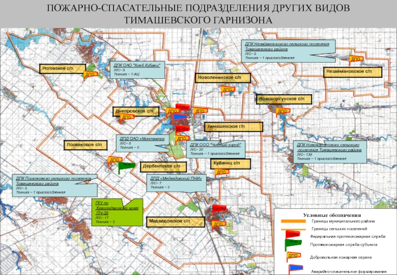 Границы пожарно спасательных гарнизонов