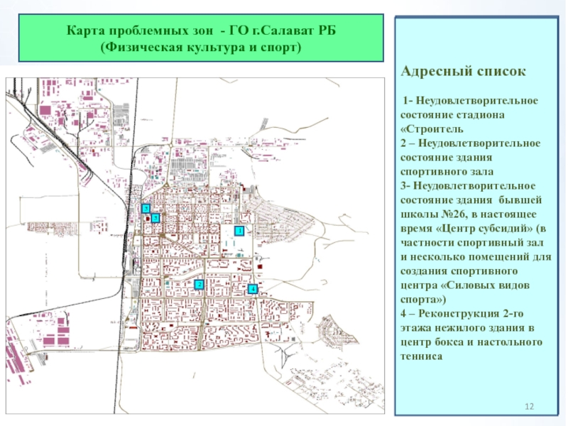 Гугл карта город салават