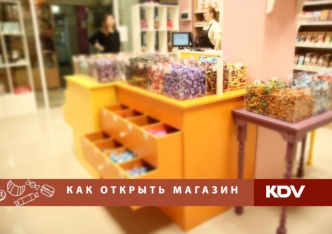 Как открыть магазин