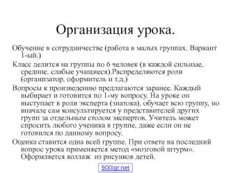 Михаил Михайлович Пришвин. Сказка-быль Кладовая солнца