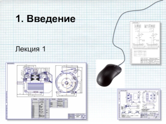 Выполнение электрических схем по ЕСКД