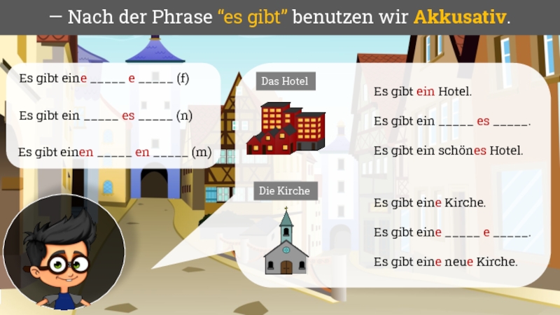 Gibt es die. Конструкция es gibt в немецком языке. Es gibt Аккузатив. Es gibt Akkusativ в немецком языке. Es gibt в немецкой грамматике.