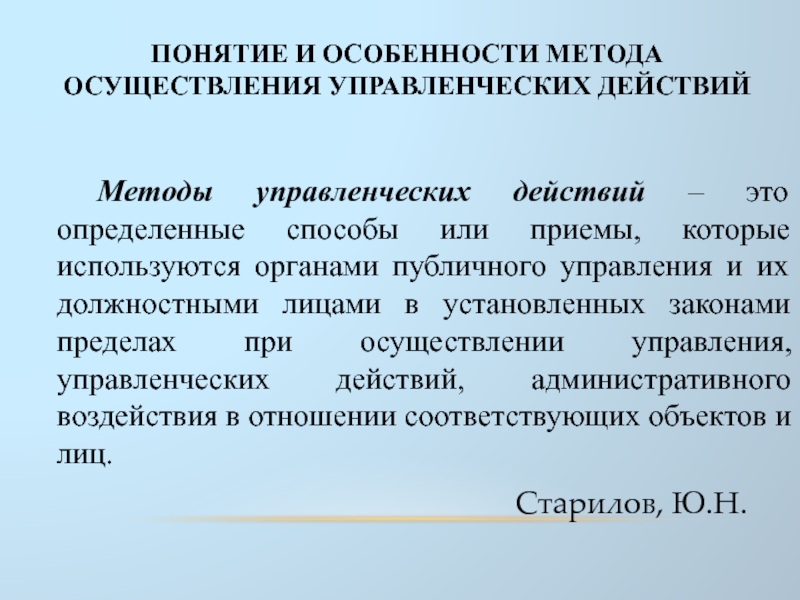 Результатами административного действия являются