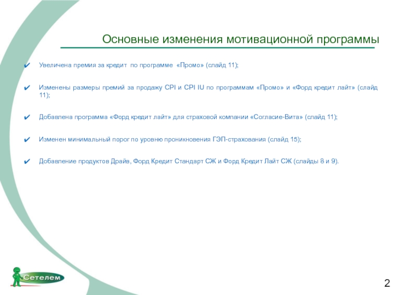 Школа презентации промослайд