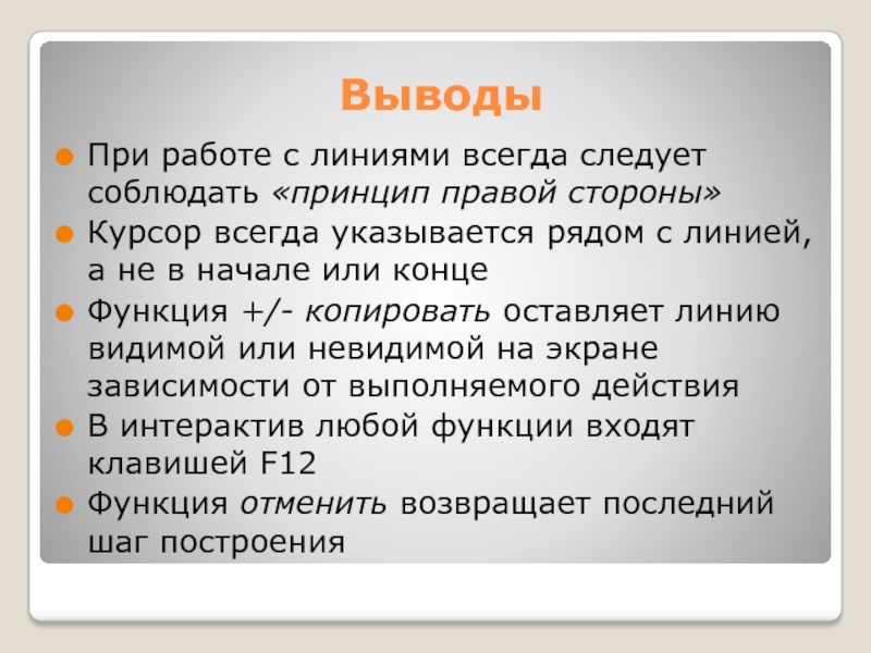 Функция конец месяца. Конец функции.