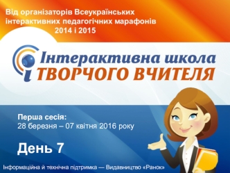 Готуємось разом до ДПА/ЗНО 2016 з іноземних мов. Інформаційна й технічна підтримка. Видавництво Ранок