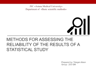 Methods for assessing the reliability of the results of a statistical study