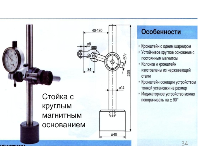 Магнитная стойка чертеж