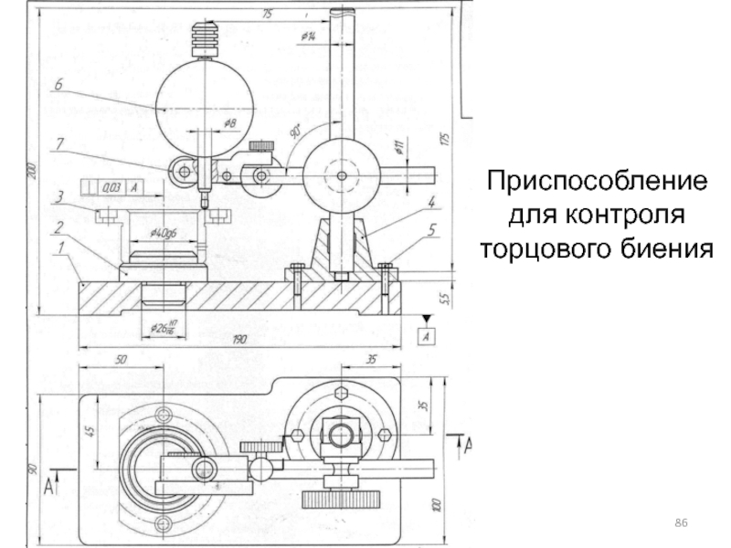 Чертеж приспособления для измерения радиального биения