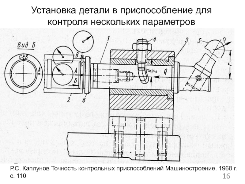 Схема установки