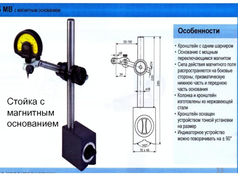 Магнитная стойка чертеж