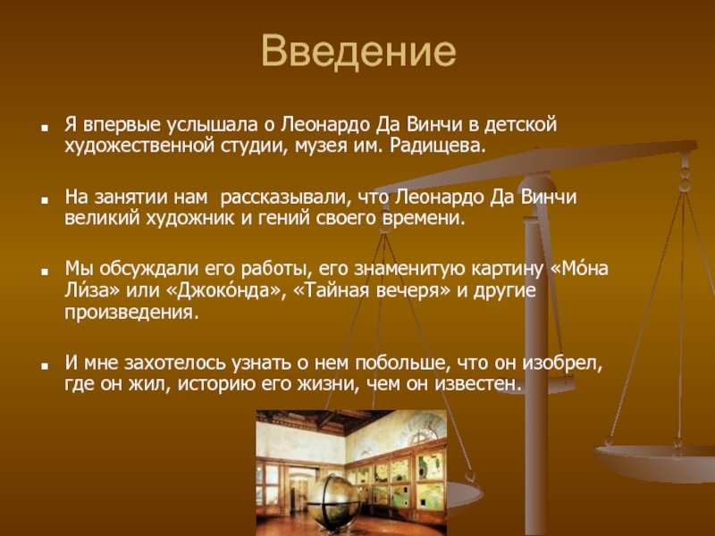 Леонардо вакансии. Как проверить анкету в Леонардо да Винчи. Чем частенько был занят Леонардо да Винчи 100 к 1. Леонардо да Винчи комната общение выберите тесте что нужно ответить.