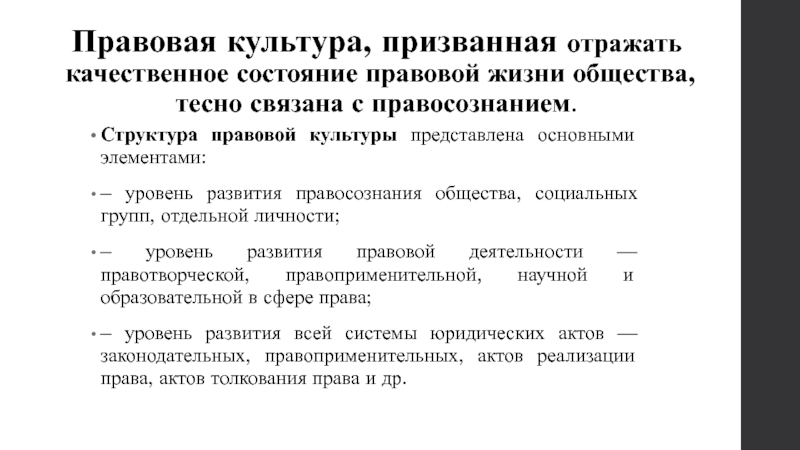 Как культура отражает развитие древнеримского общества презентация