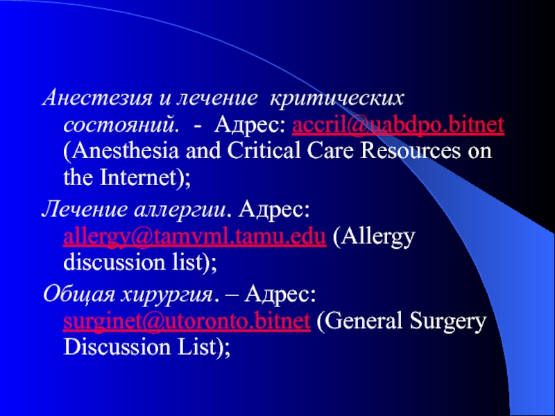 Care resource. Терапия критических состояний.