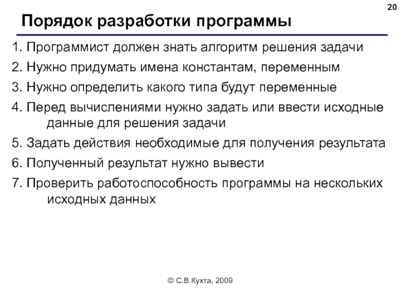 Программист должен. Что должен знать программист. Что должен уметь программист. Что надо знать для программиста.