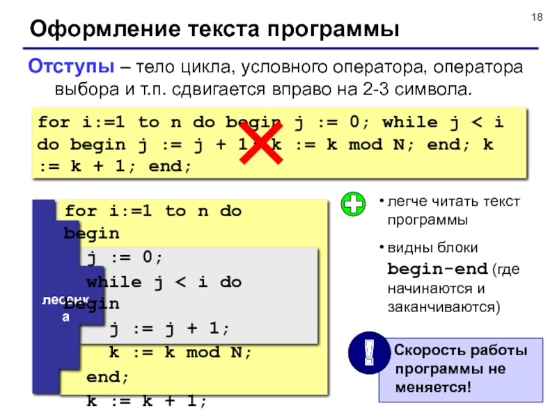 Условный цикл. Анализ программы с циклами и условными операторами. Условный оператор в теле цикла программа. Каким знаком заканчивается Заголовок цикла и условного оператора?. For i:=1 to 7 do a[i]:=7;.