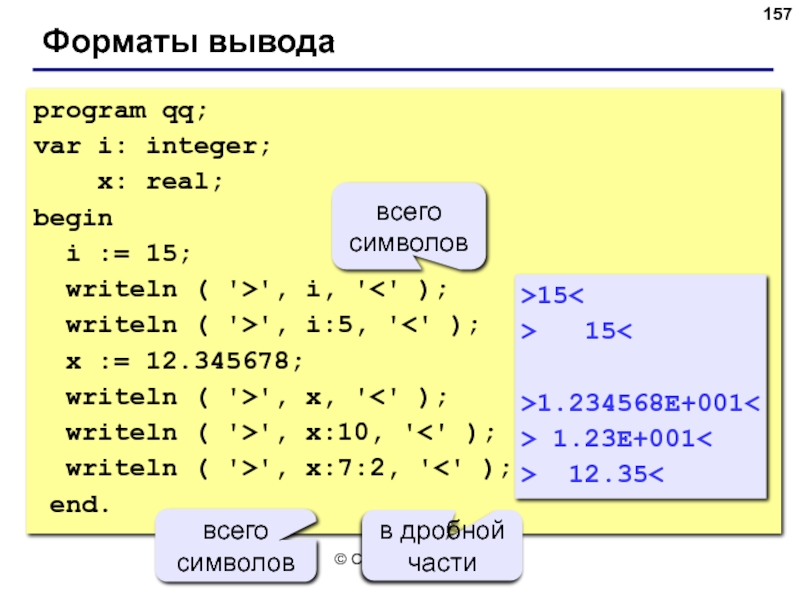 Формат вывода. \Displaystyle\INT{ X ^ { 6 } }D X.