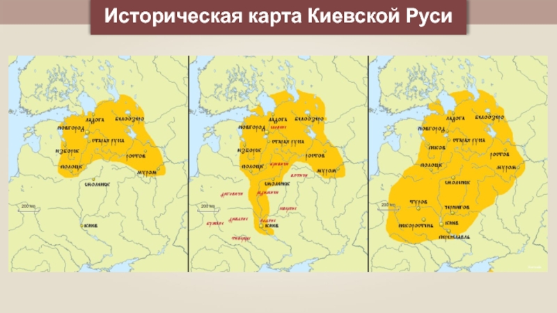 Русь 862. Карта Руси 862 года. Карта древней Руси 862 год. Карта Киевской Руси 862 год. Территории Киевской Руси 862.