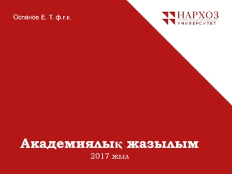 Ғылыми жұмыстарды іздестіру құралдары