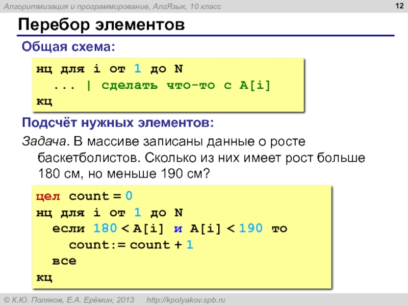 Написать программу которая проверяет есть ли во введенном с клавиатуры массиве элементы с одинаковым значением