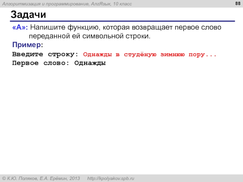 Напишите функцию которая изменяет в имени файла расширение на заданное например на bak