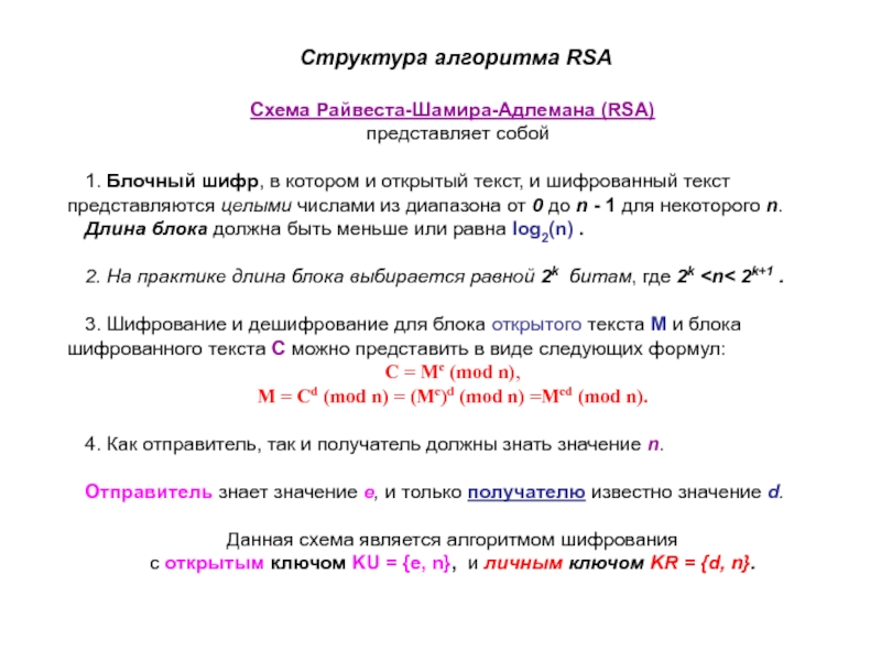 Схема разделения секрета шамира c